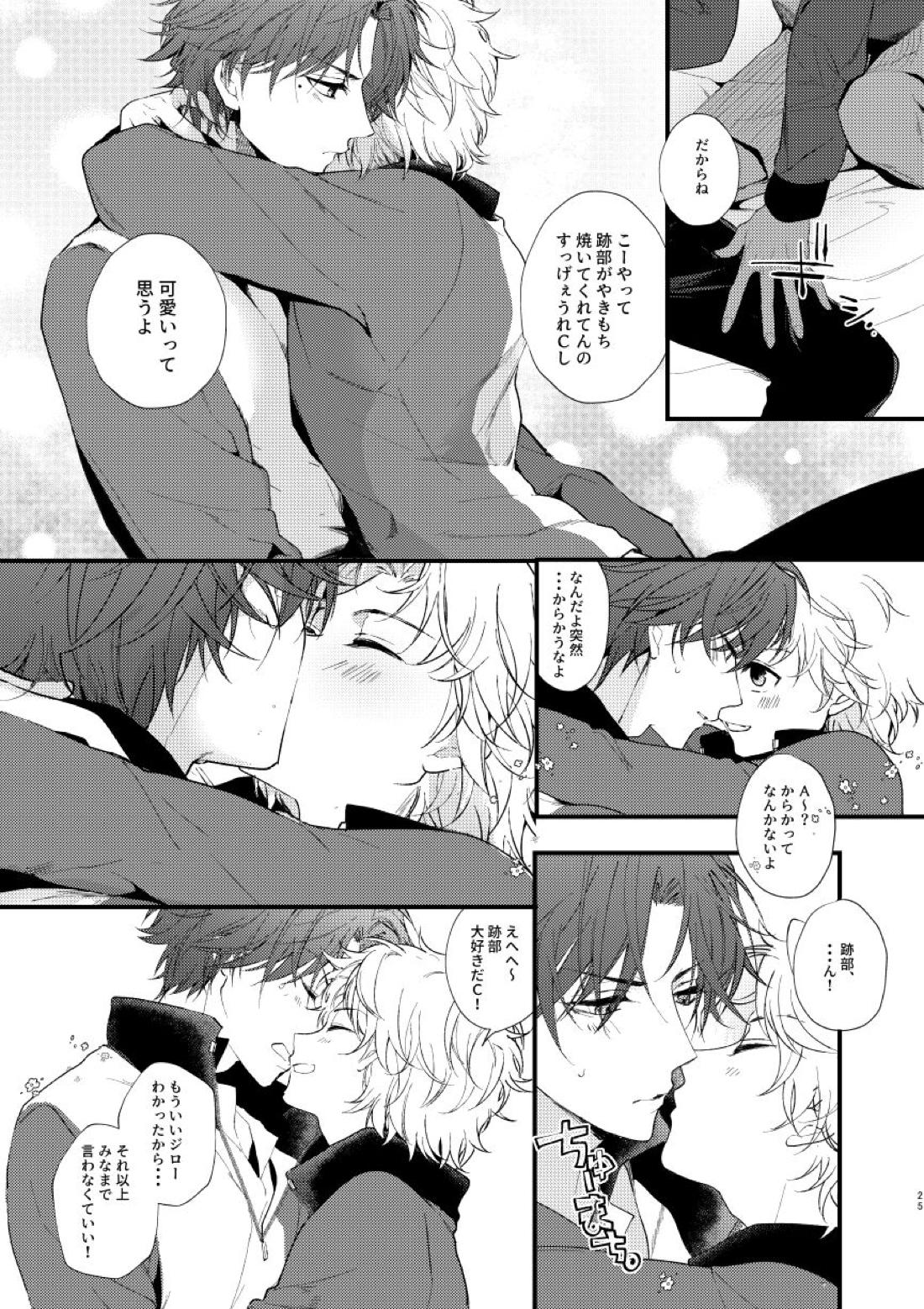 secret survival【テニスの王子様/跡ジロ】 page 22