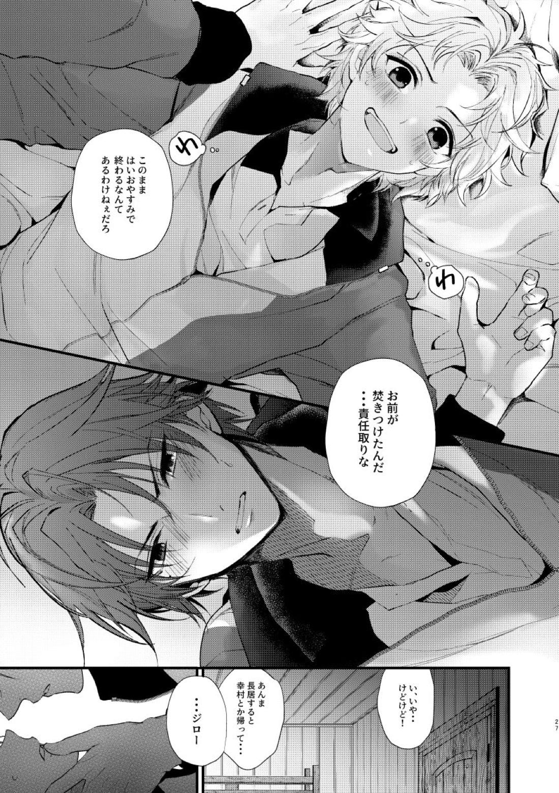 secret survival【テニスの王子様/跡ジロ】 page 24