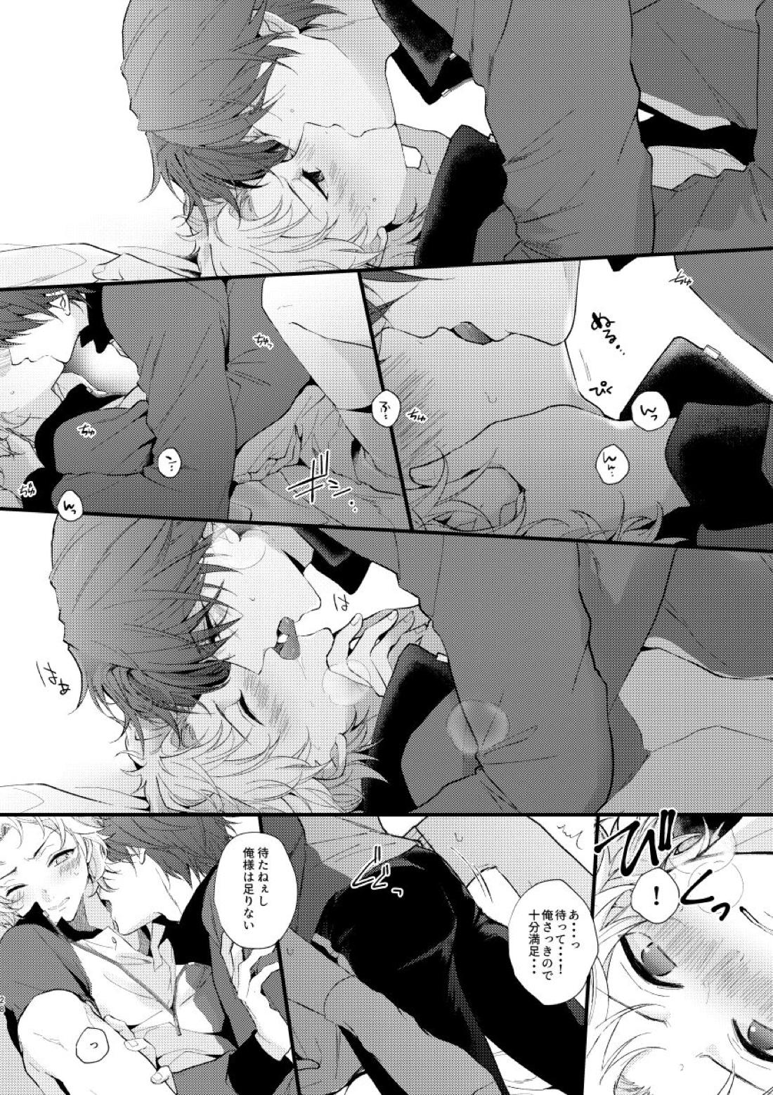 secret survival【テニスの王子様/跡ジロ】 page 25
