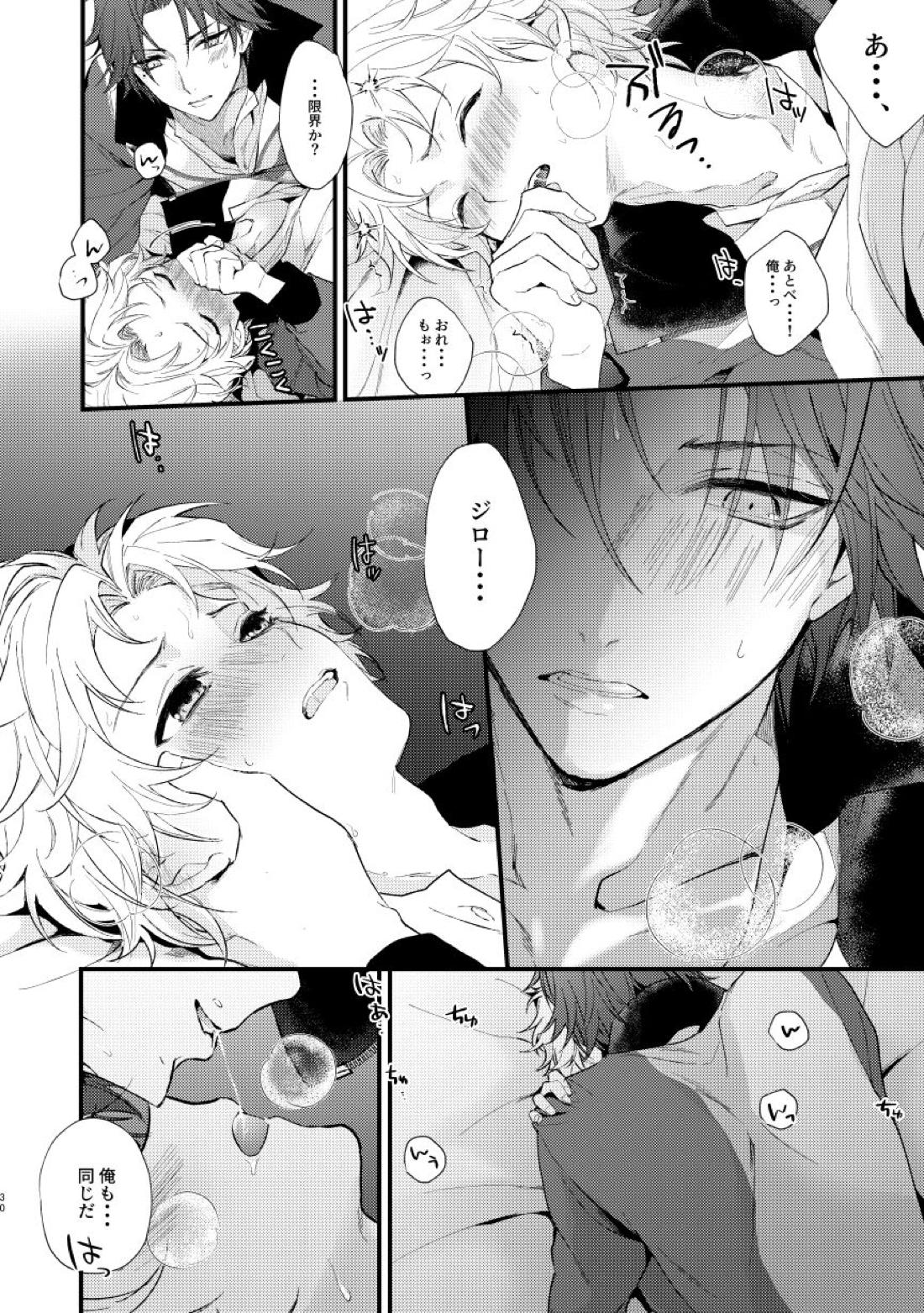 secret survival【テニスの王子様/跡ジロ】 page 27