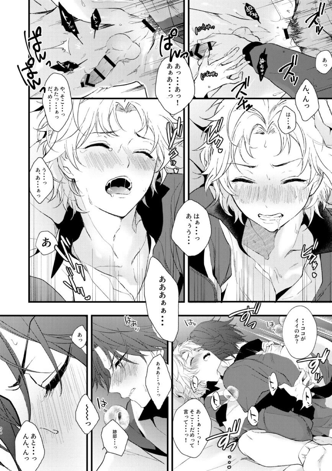 secret survival【テニスの王子様/跡ジロ】 page 31