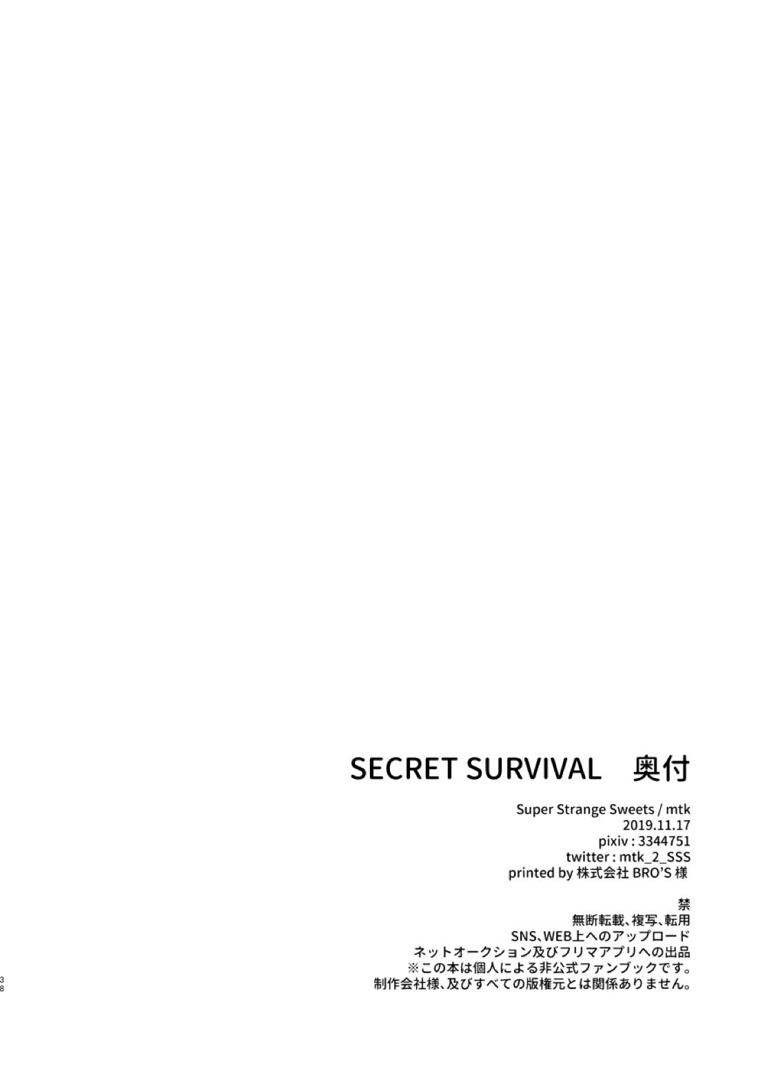 secret survival【テニスの王子様/跡ジロ】 page 35