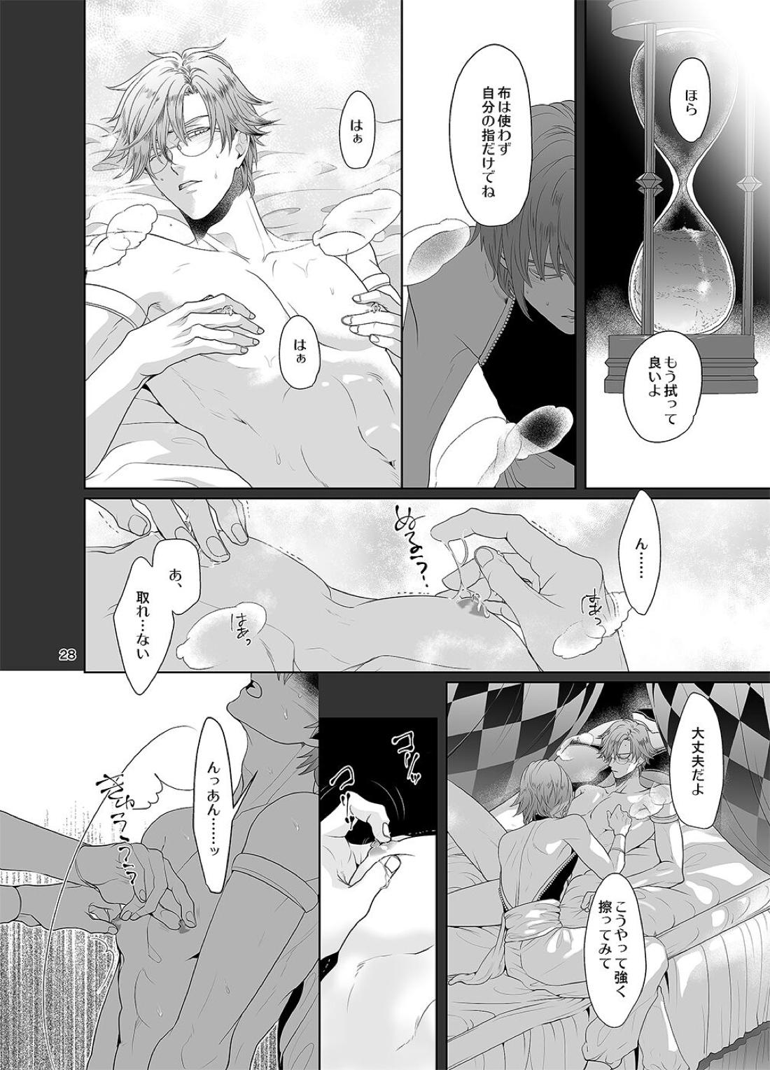 千と一夜のエレウテリア【テニスの王子様/跡塚】 page 29