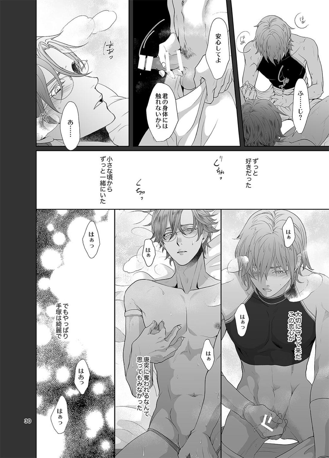 千と一夜のエレウテリア【テニスの王子様/跡塚】 page 31