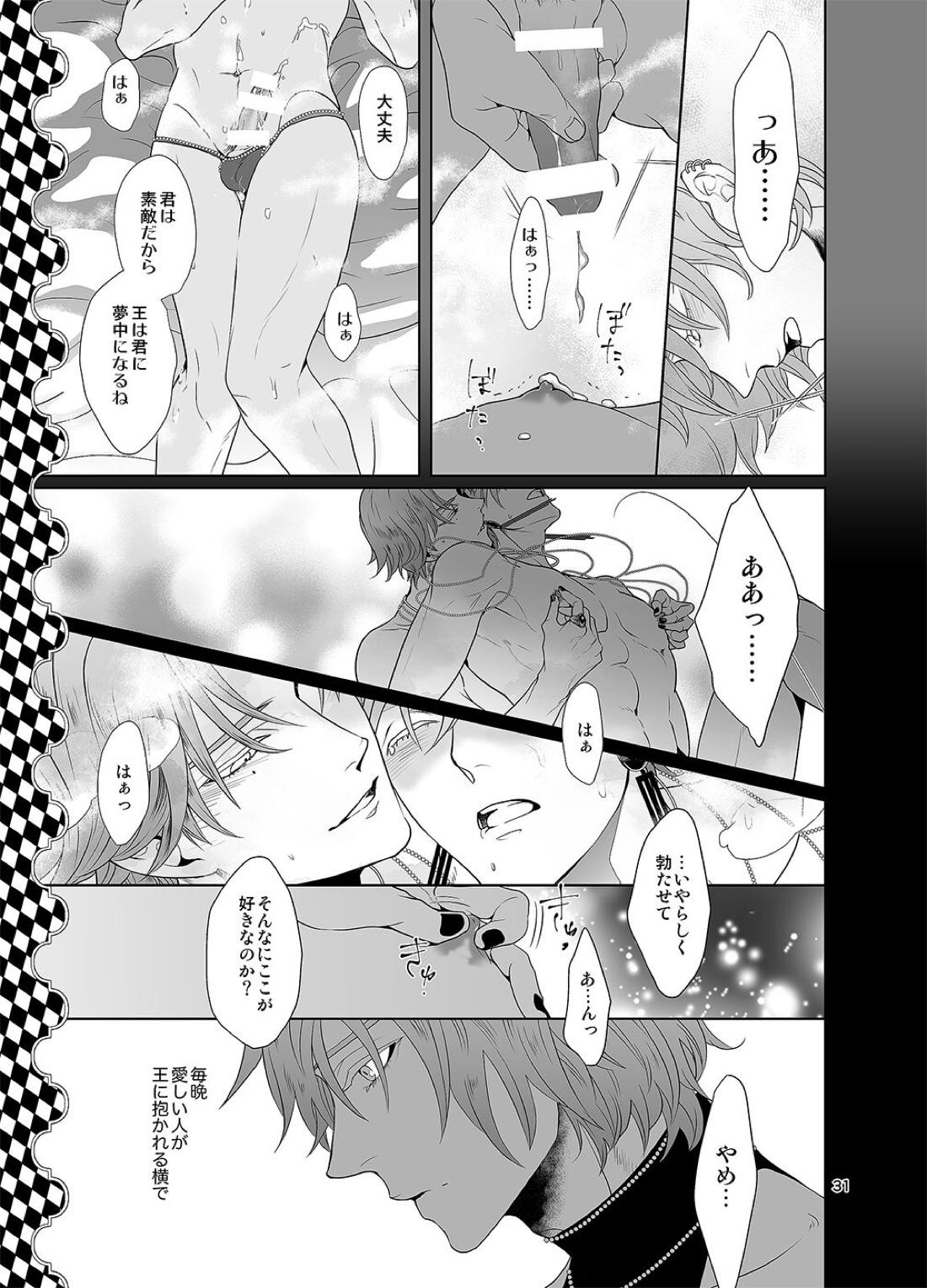 千と一夜のエレウテリア【テニスの王子様/跡塚】 page 32