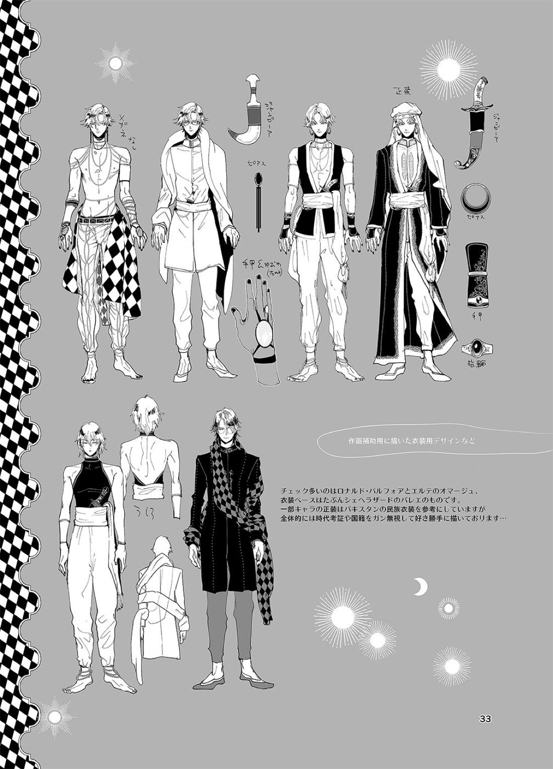 千と一夜のエレウテリア【テニスの王子様/跡塚】 page 34