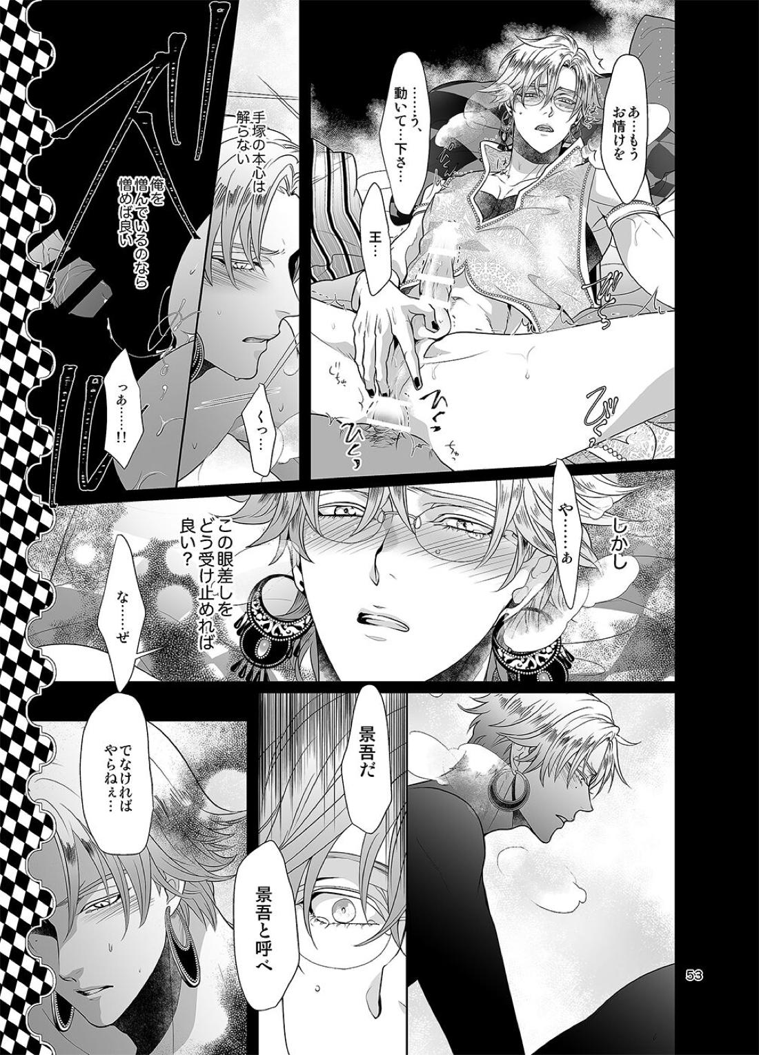 千と一夜のエレウテリア【テニスの王子様/跡塚】 page 54