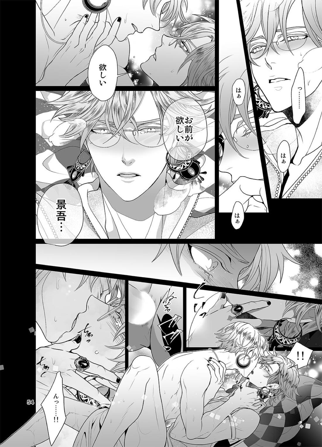 千と一夜のエレウテリア【テニスの王子様/跡塚】 page 55