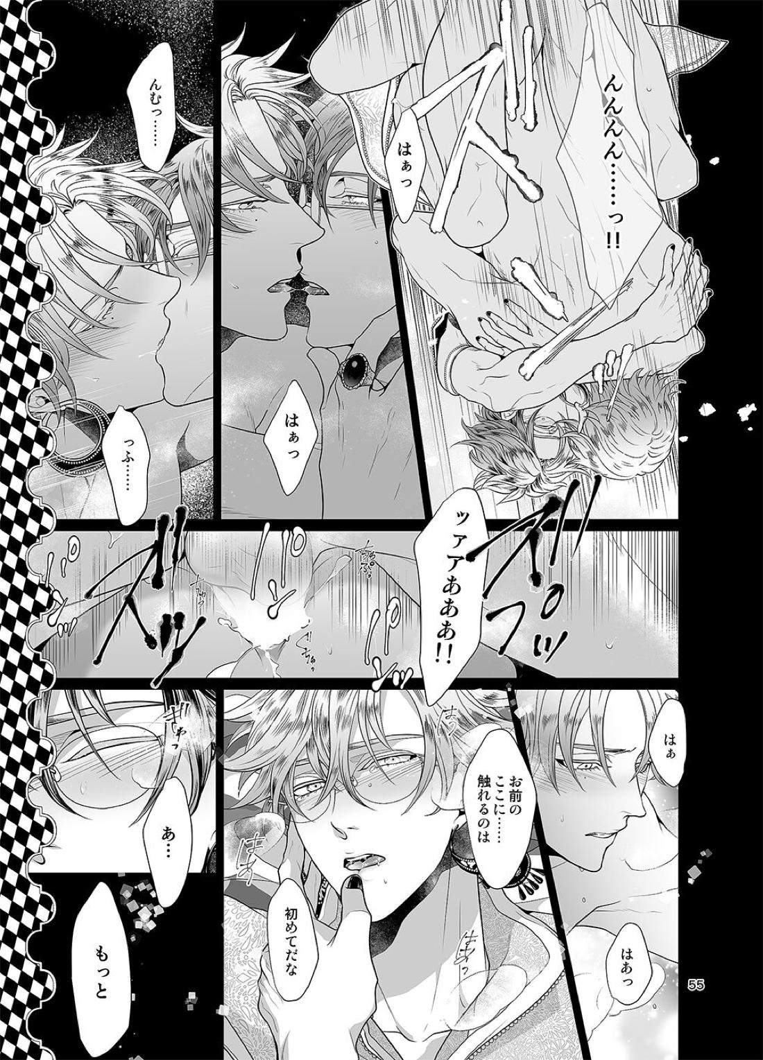 千と一夜のエレウテリア【テニスの王子様/跡塚】 page 56