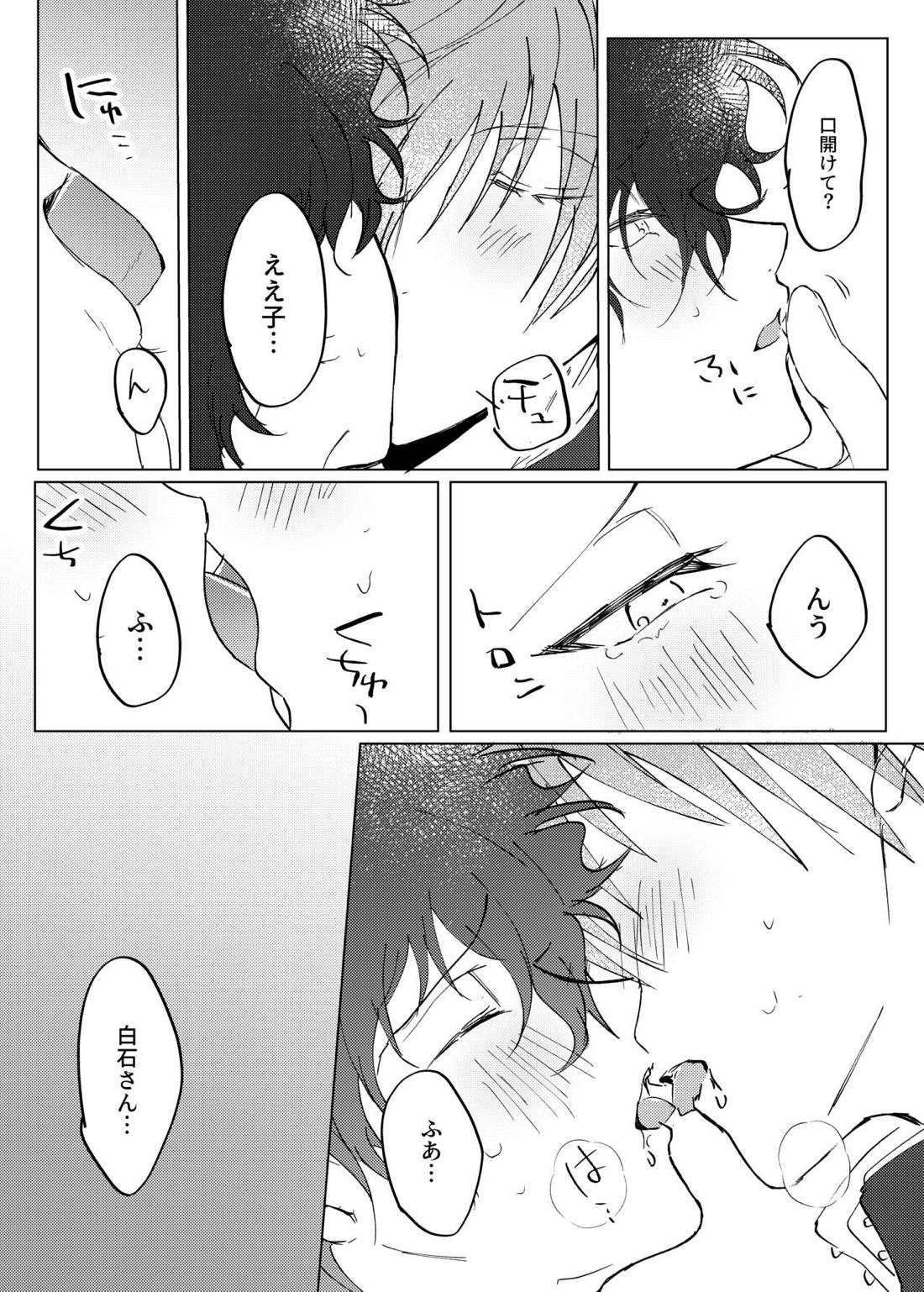 Stuck on you【テニスの王子様/白赤】 page 12