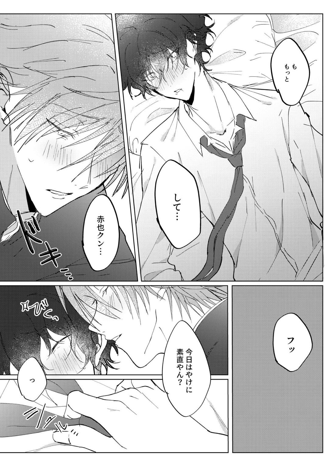 Stuck on you【テニスの王子様/白赤】 page 13