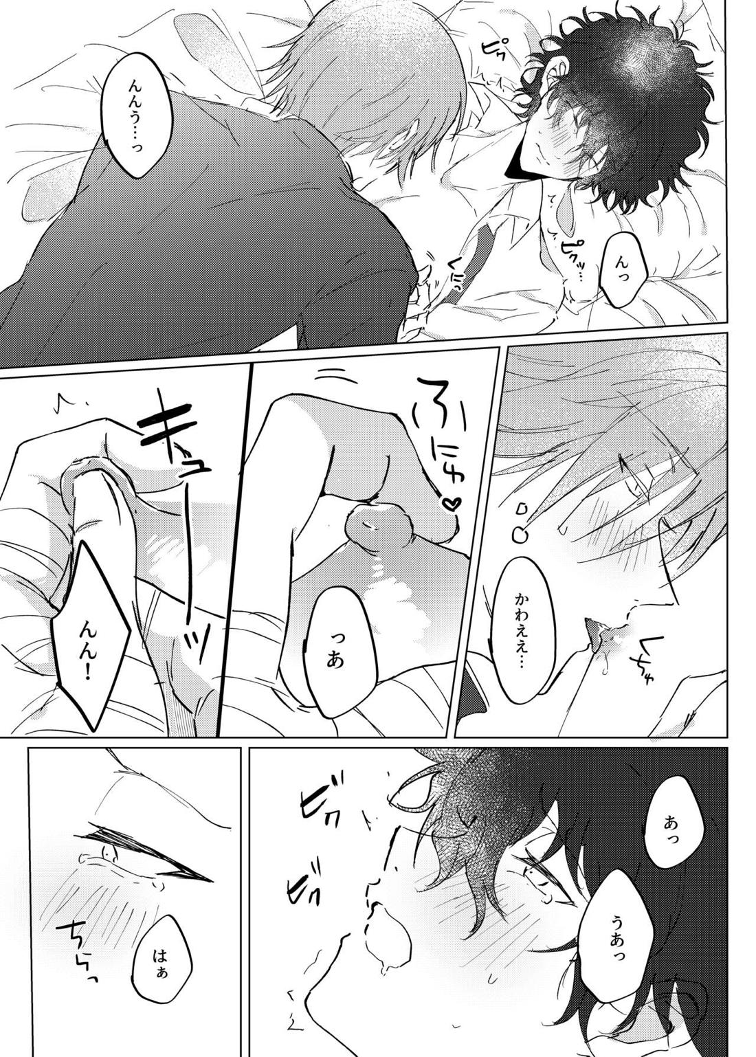 Stuck on you【テニスの王子様/白赤】 page 15