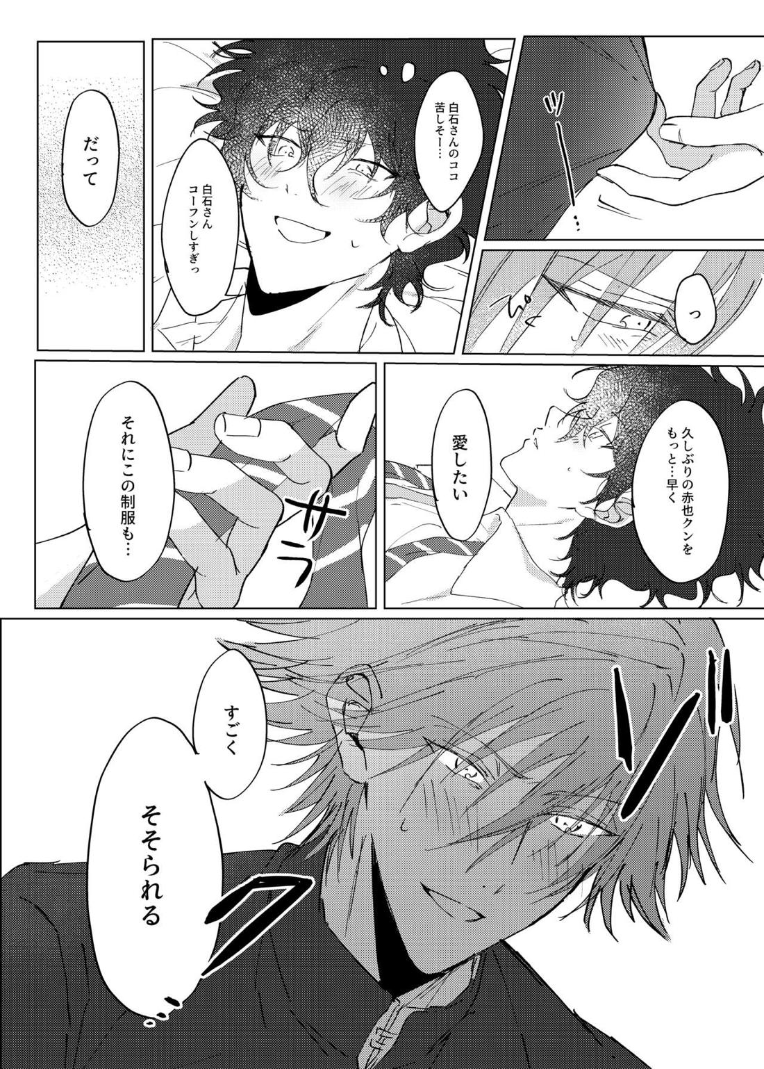 Stuck on you【テニスの王子様/白赤】 page 16