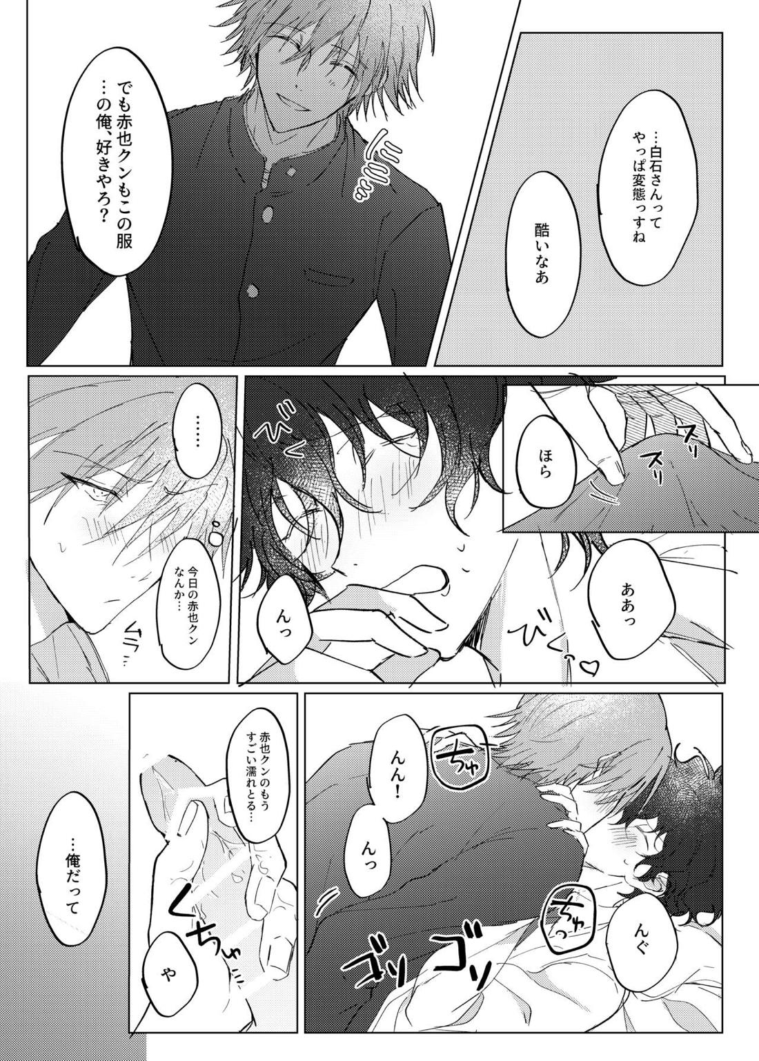 Stuck on you【テニスの王子様/白赤】 page 17