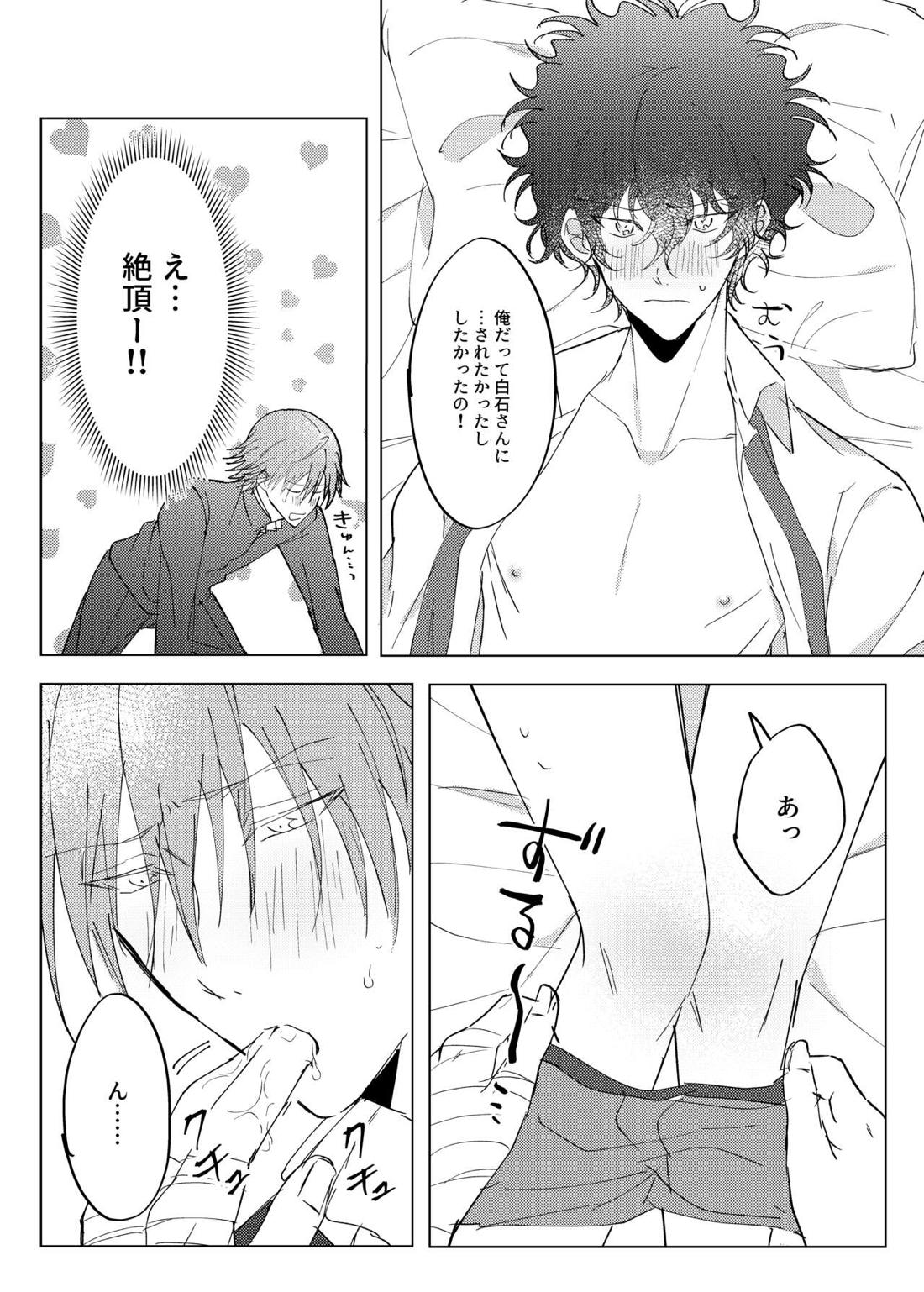 Stuck on you【テニスの王子様/白赤】 page 18