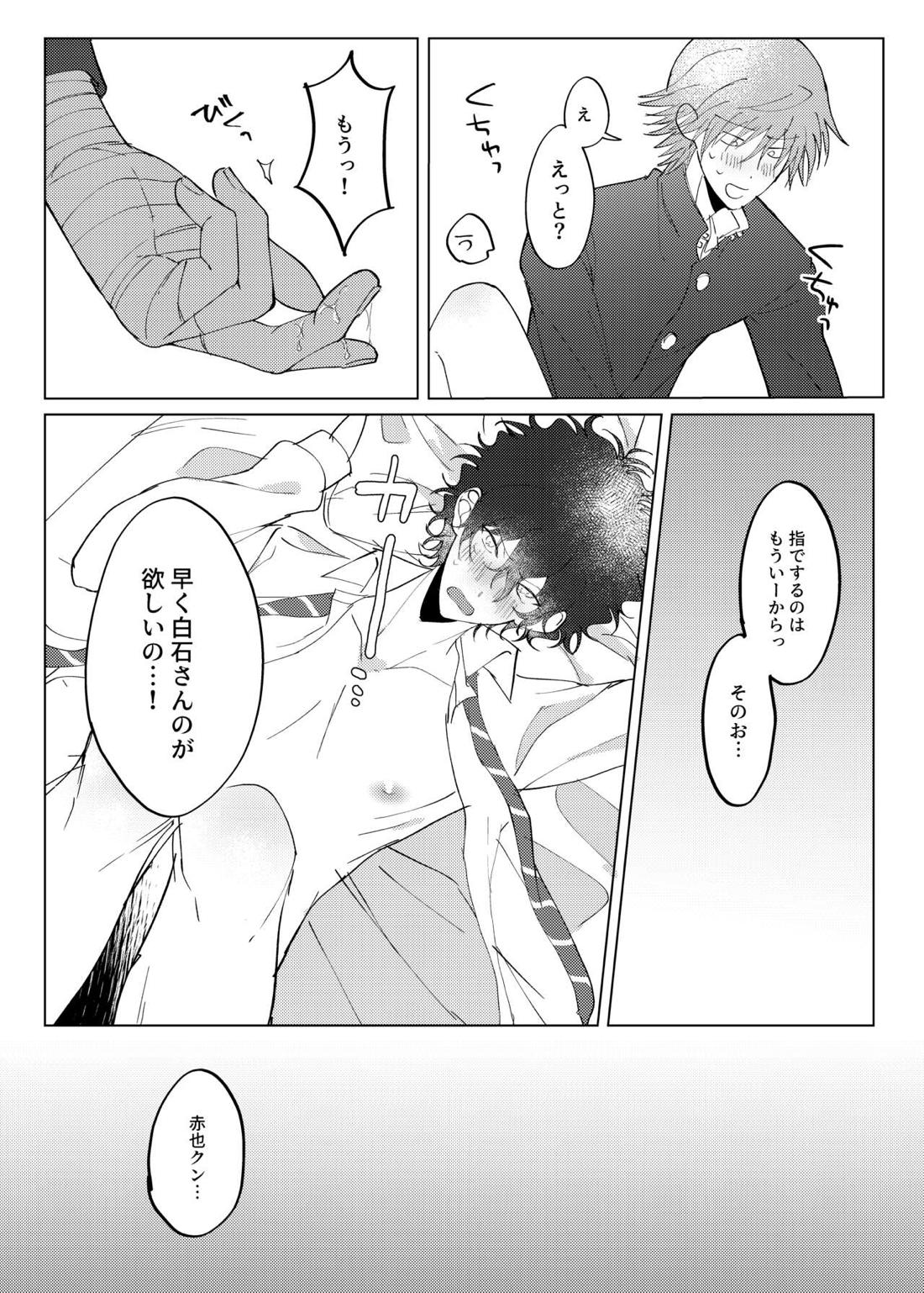 Stuck on you【テニスの王子様/白赤】 page 20