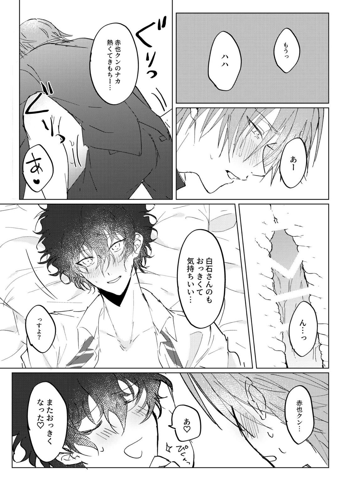 Stuck on you【テニスの王子様/白赤】 page 23