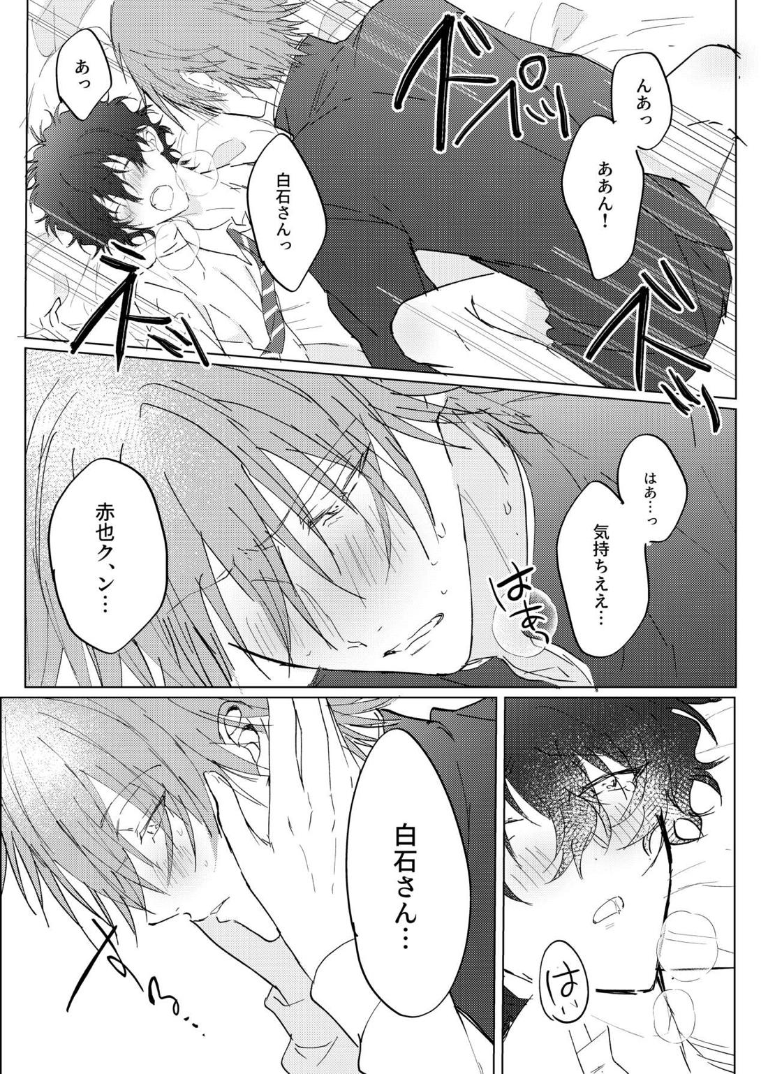 Stuck on you【テニスの王子様/白赤】 page 25
