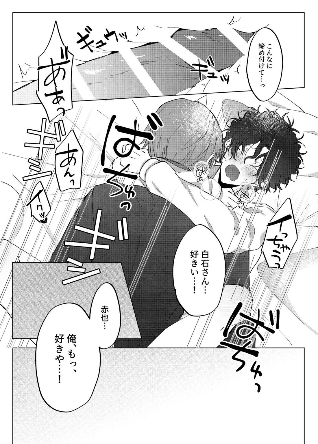 Stuck on you【テニスの王子様/白赤】 page 28