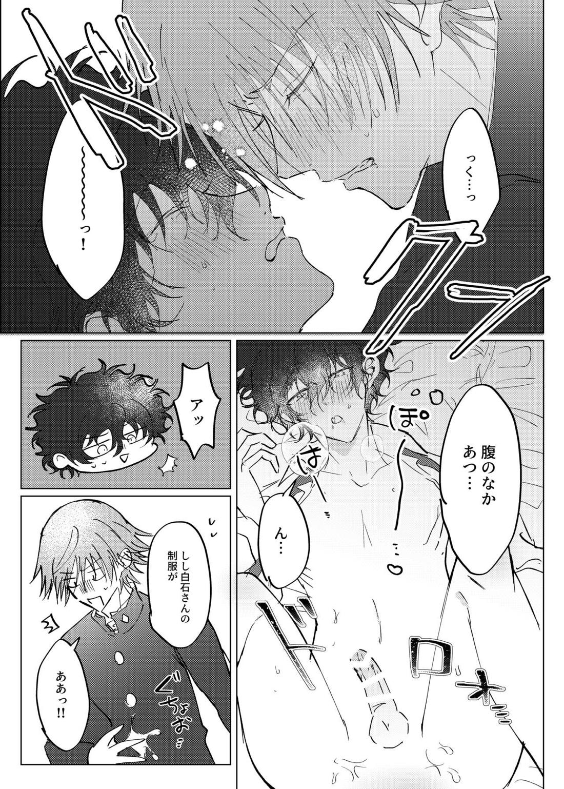 Stuck on you【テニスの王子様/白赤】 page 29