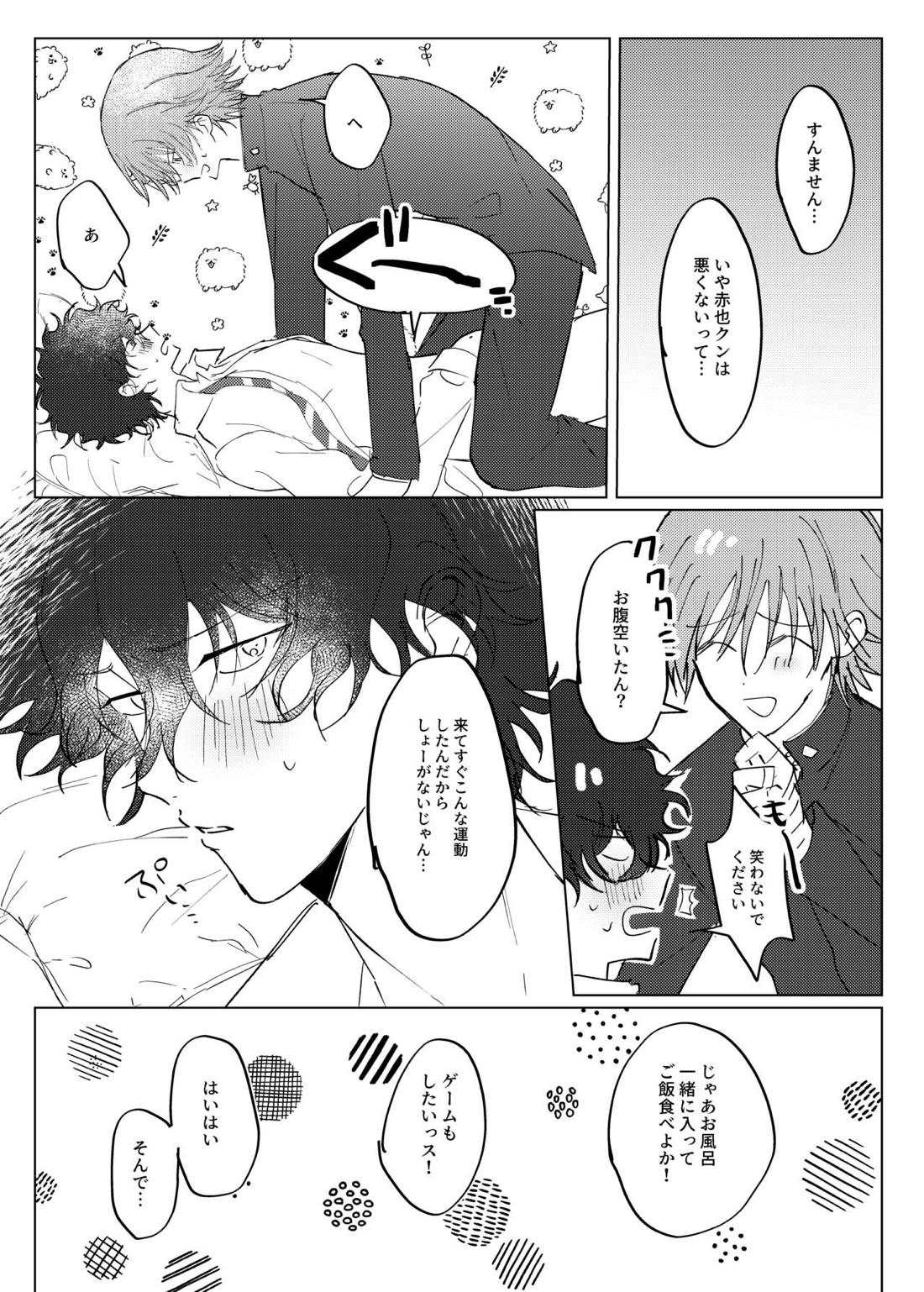 Stuck on you【テニスの王子様/白赤】 page 30