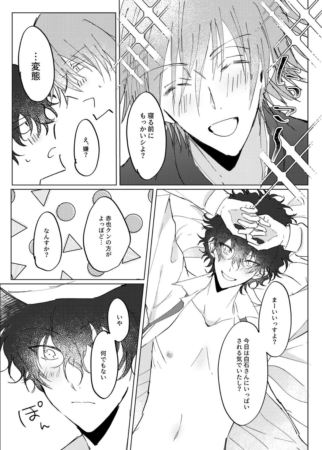Stuck on you【テニスの王子様/白赤】 page 31