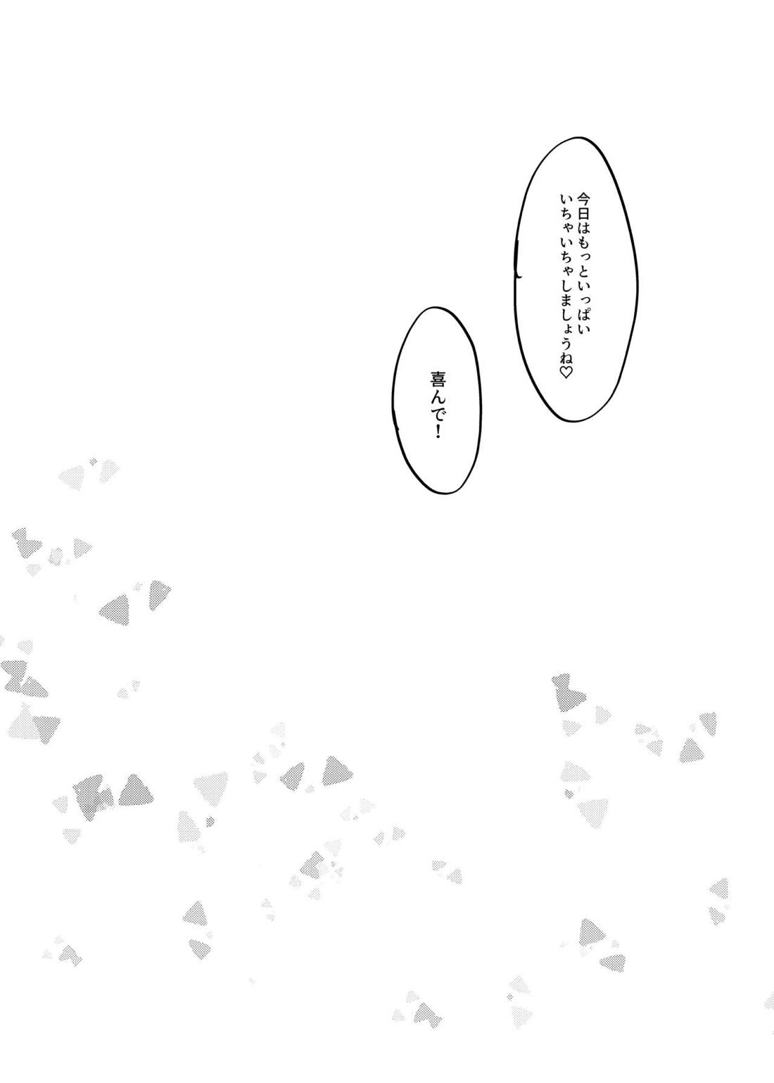 Stuck on you【テニスの王子様/白赤】 page 33