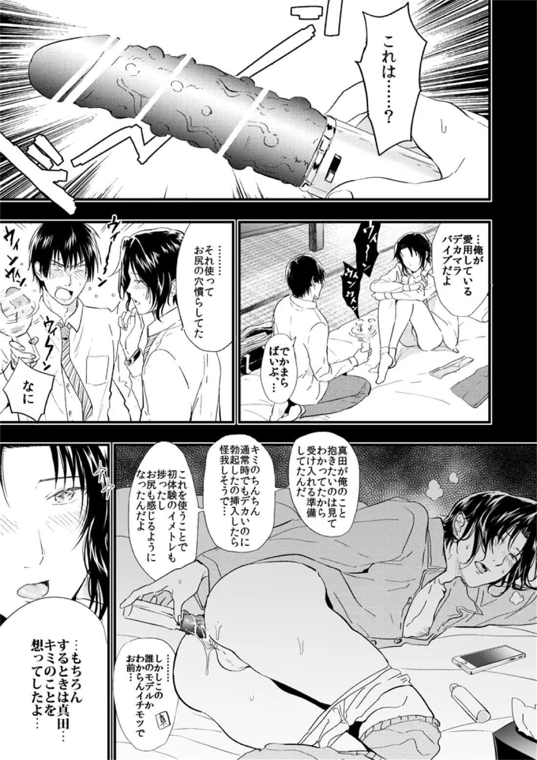 S:Y【テニスの王子様/真幸】 page 16