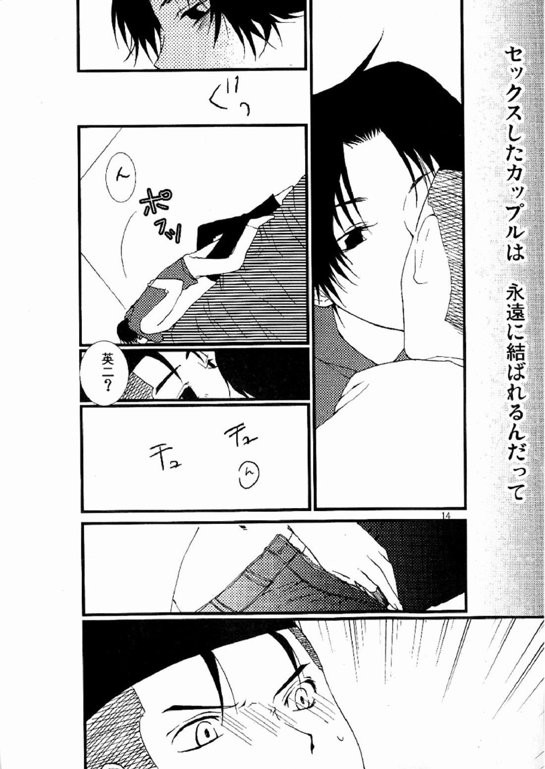 3236【テニスの王子様/大菊】 page 12