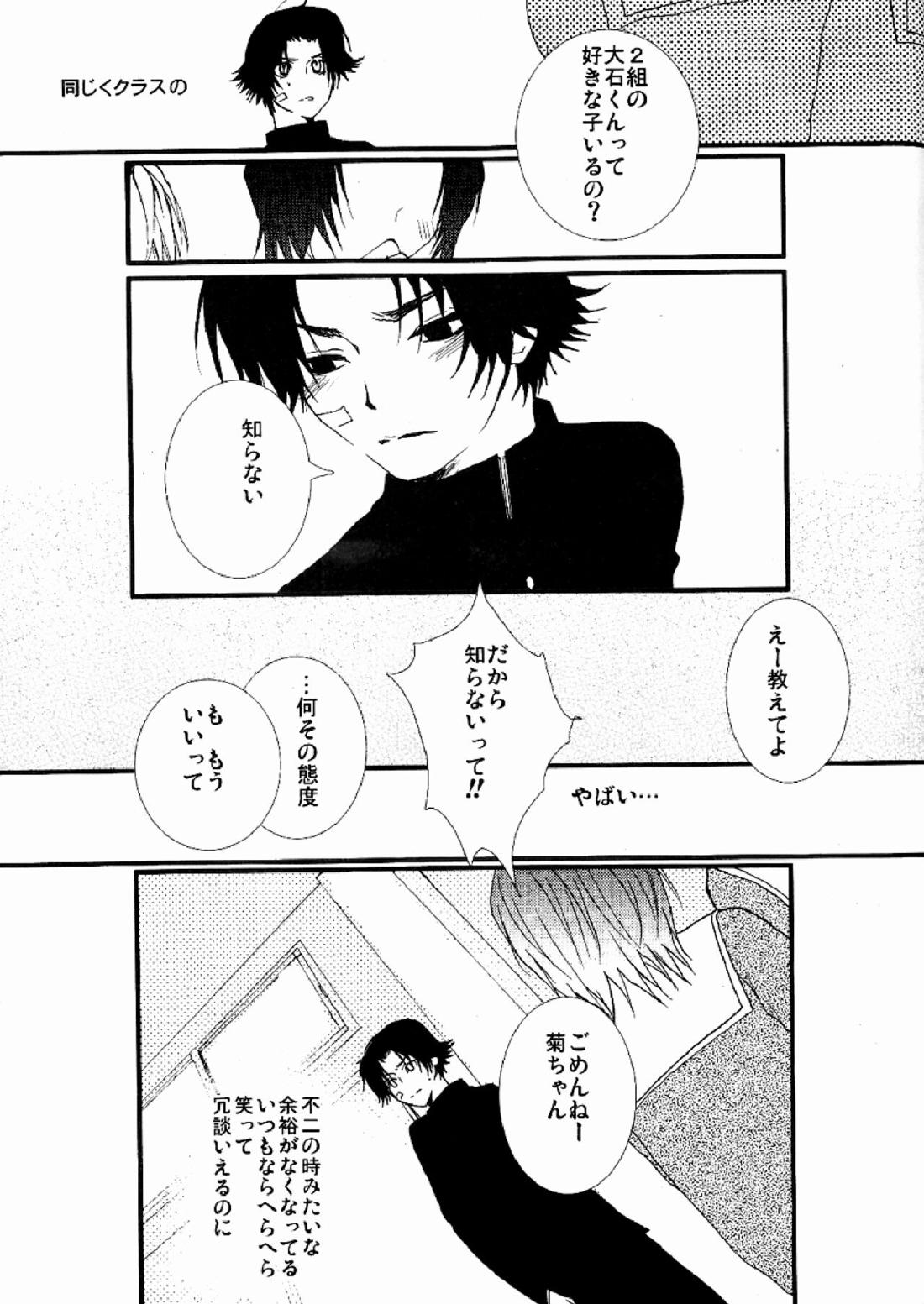 3236【テニスの王子様/大菊】 page 15