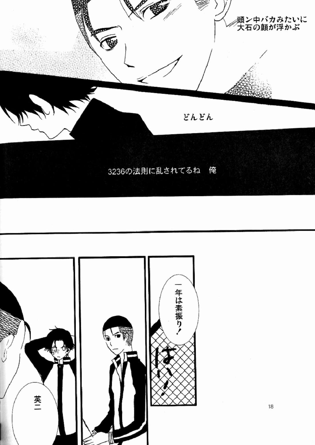 3236【テニスの王子様/大菊】 page 16