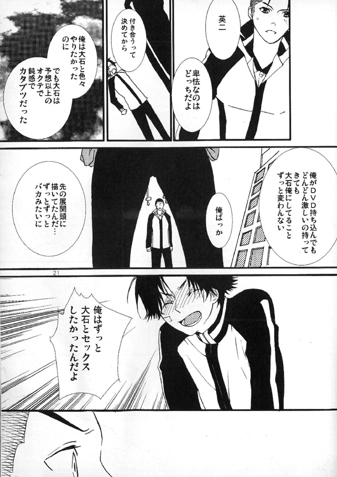 3236【テニスの王子様/大菊】 page 19