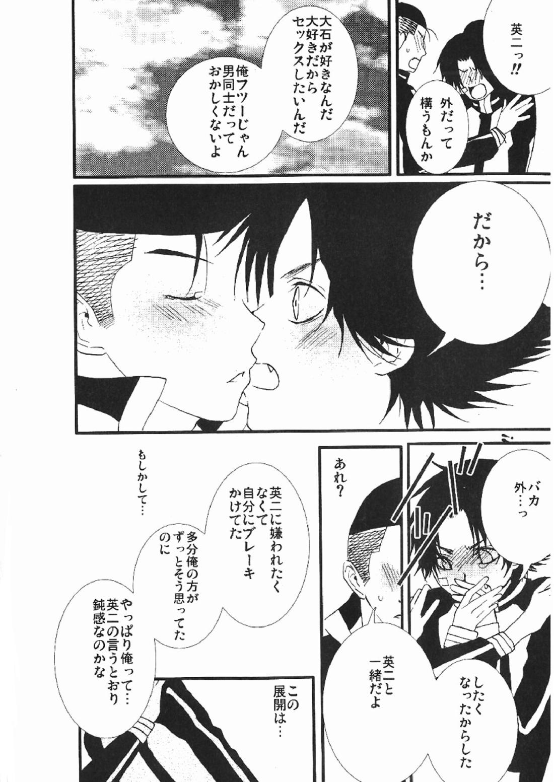 3236【テニスの王子様/大菊】 page 20