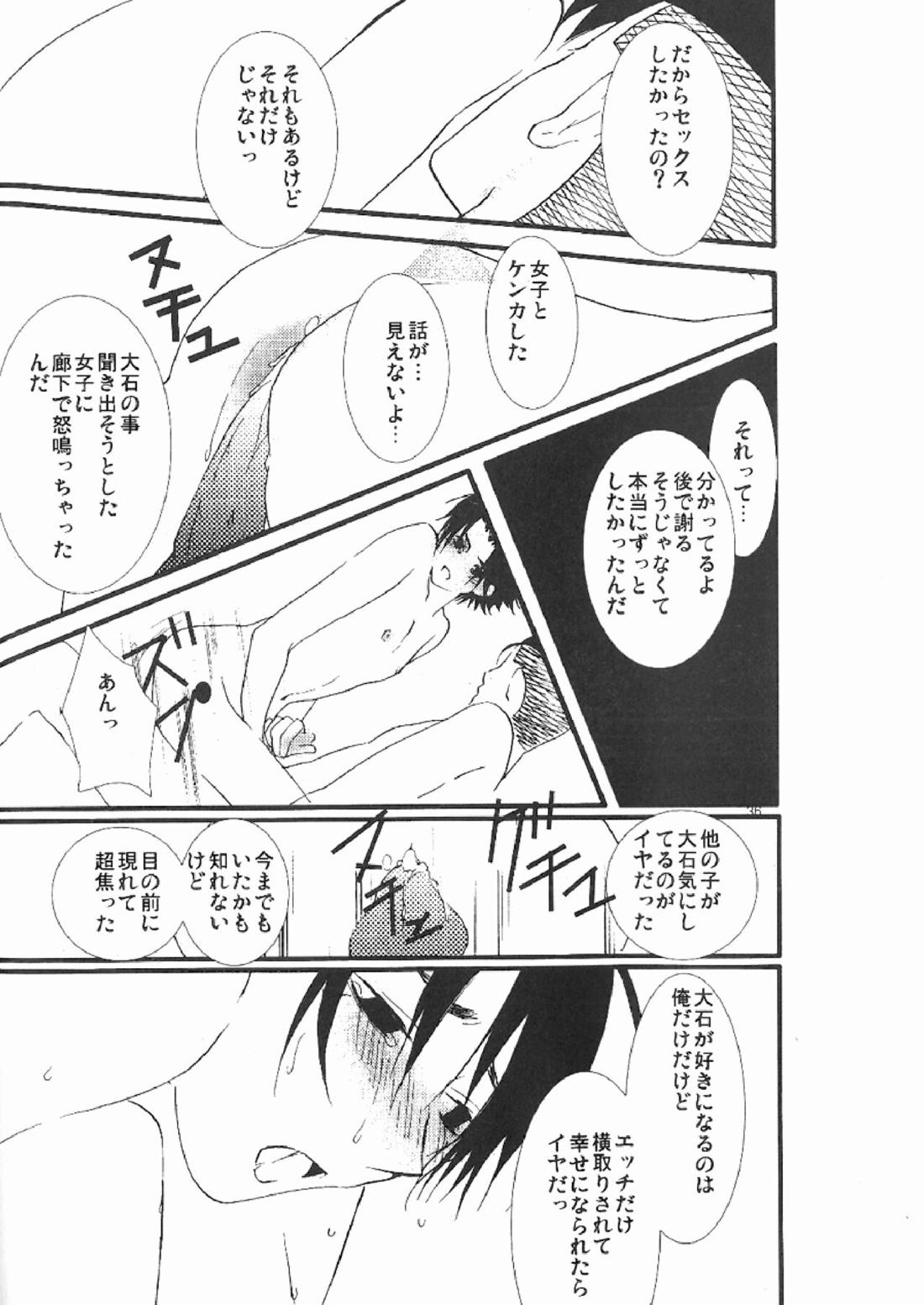 3236【テニスの王子様/大菊】 page 34