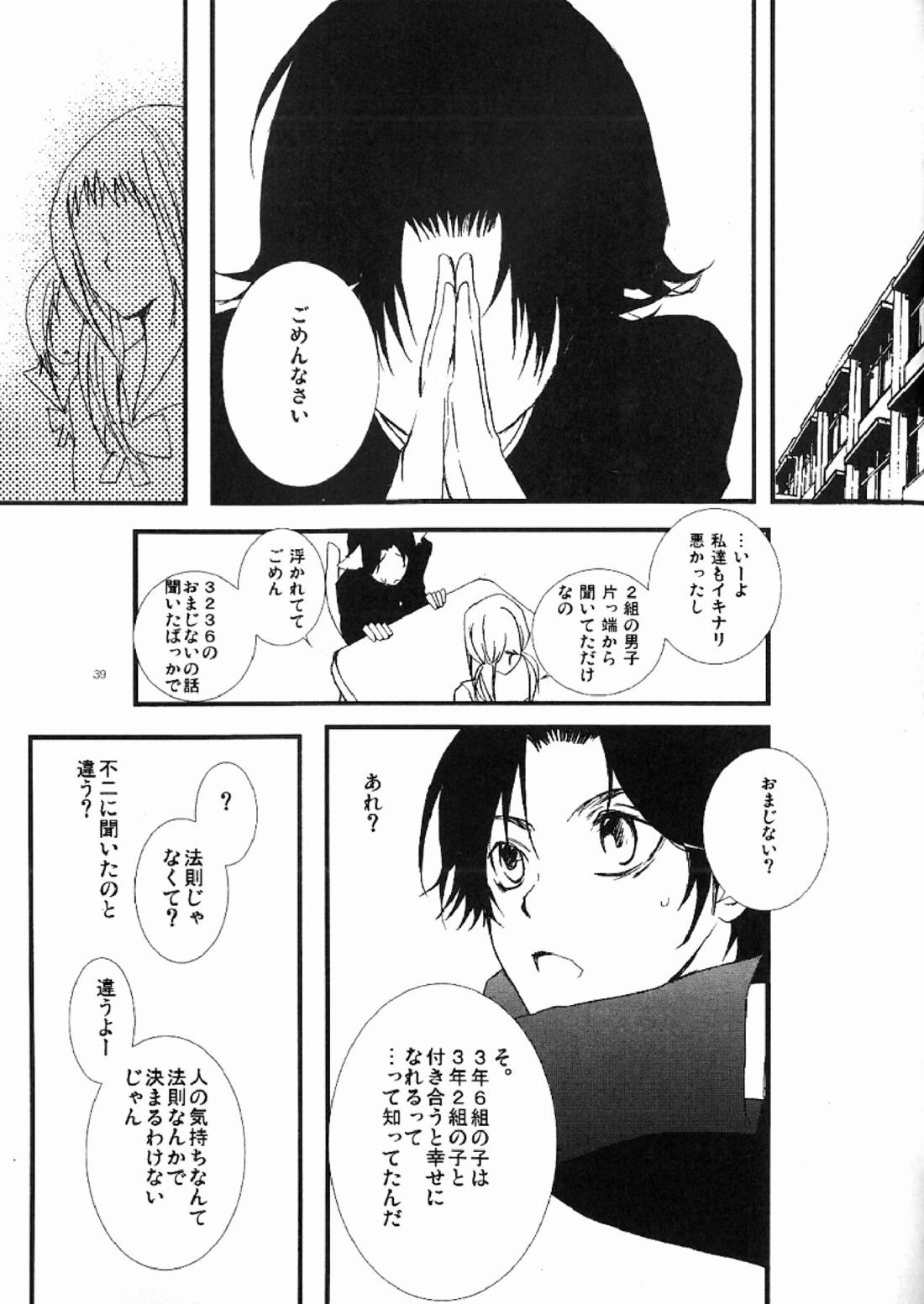 3236【テニスの王子様/大菊】 page 37