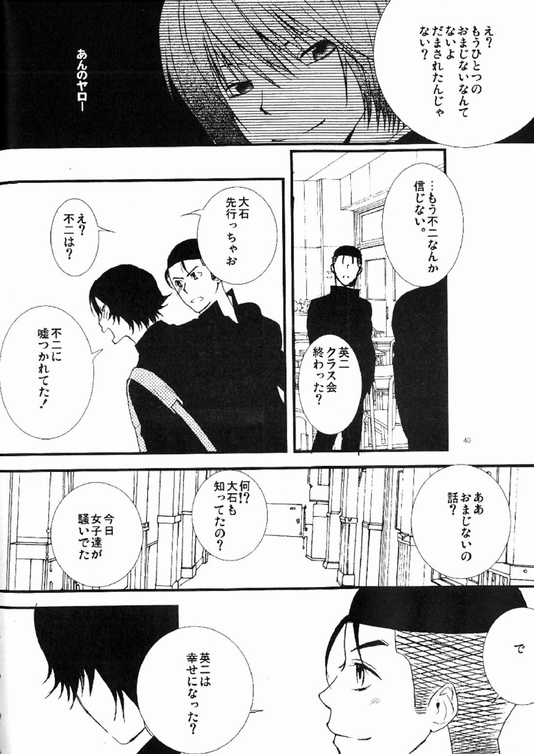 3236【テニスの王子様/大菊】 page 38
