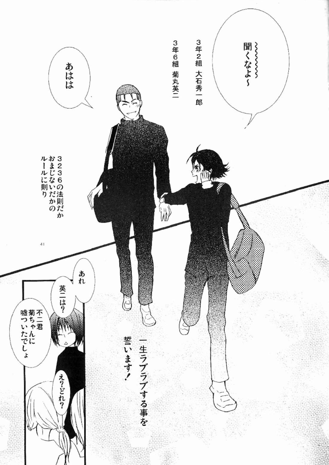 3236【テニスの王子様/大菊】 page 39