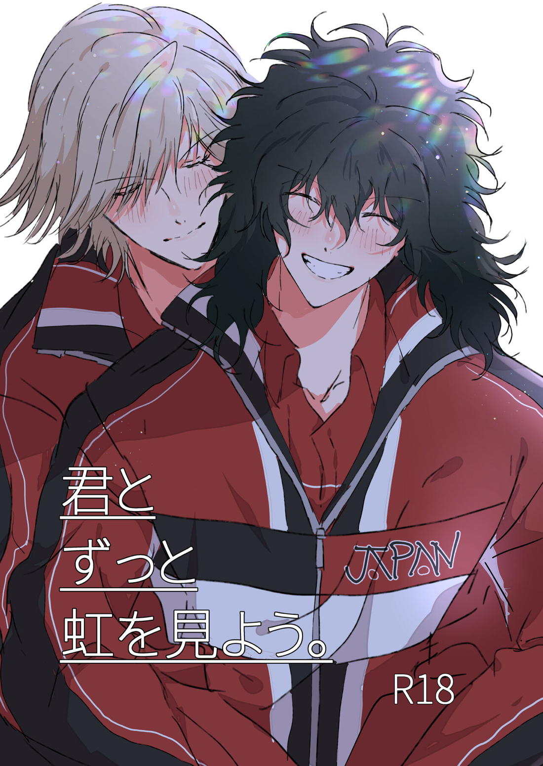 Recommended BL manga "君とずっと虹を見よう。【テニスの王子様/白赤】" cover image
