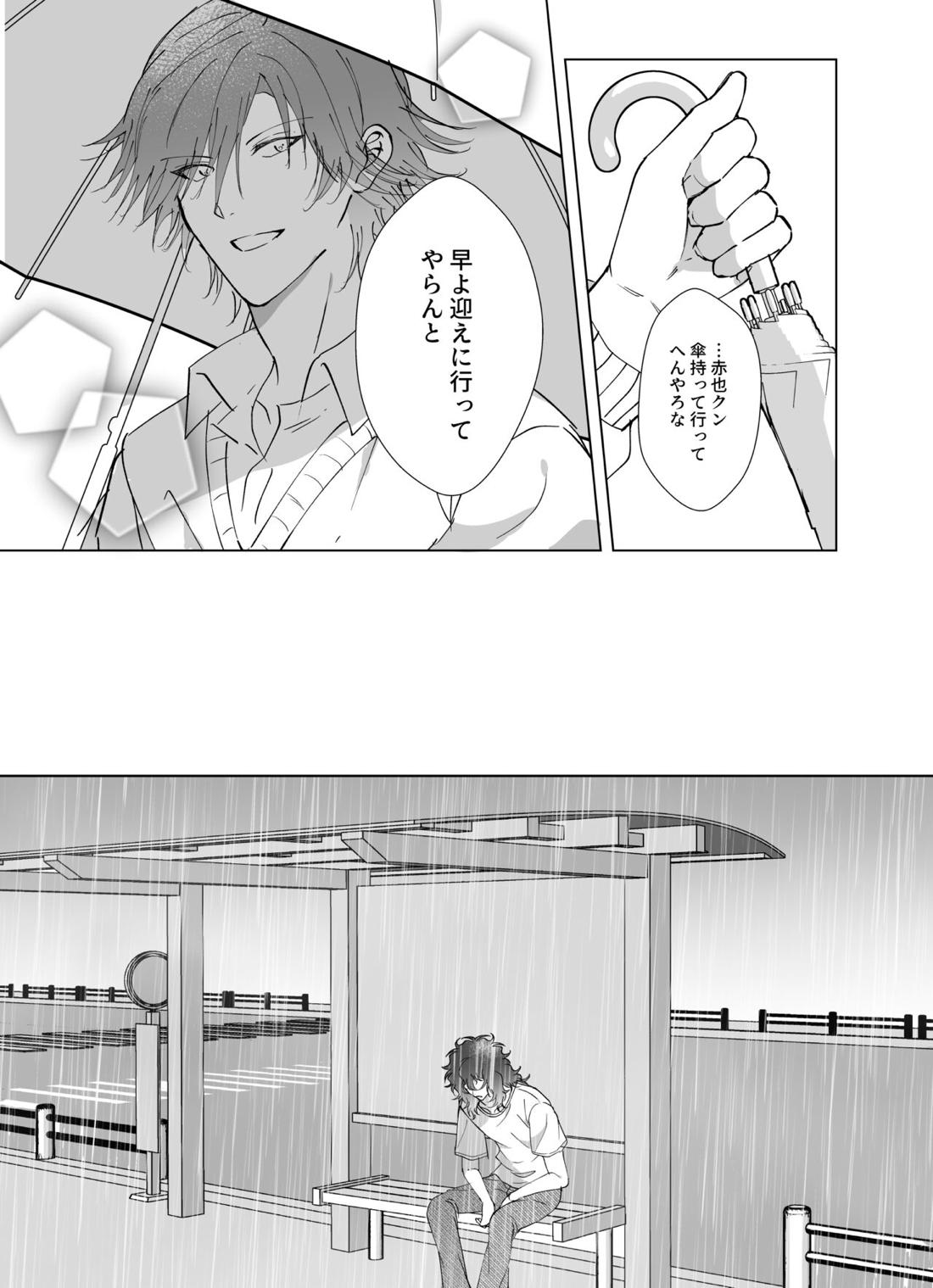 君とずっと虹を見よう。【テニスの王子様/白赤】 page 14