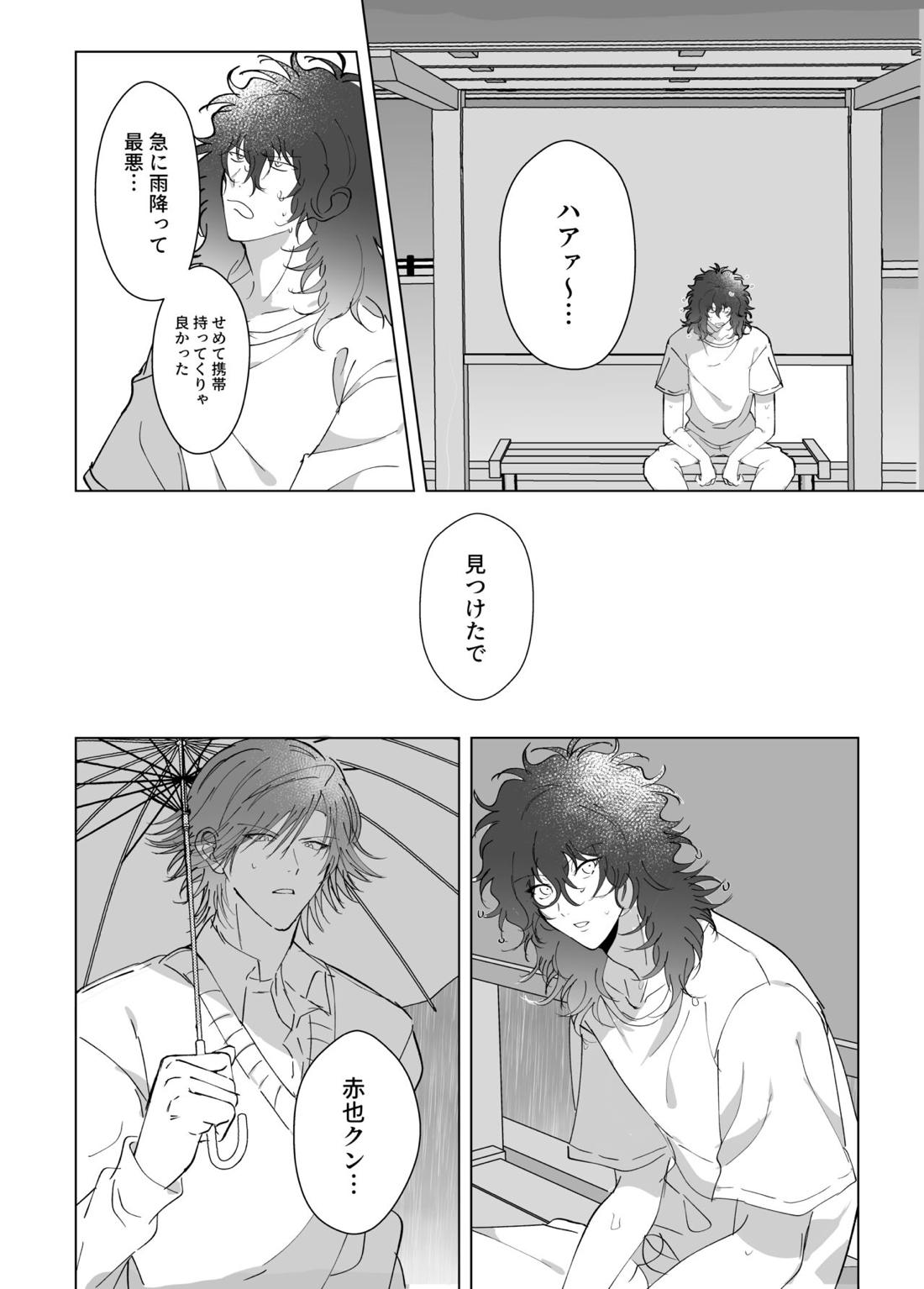 君とずっと虹を見よう。【テニスの王子様/白赤】 page 15