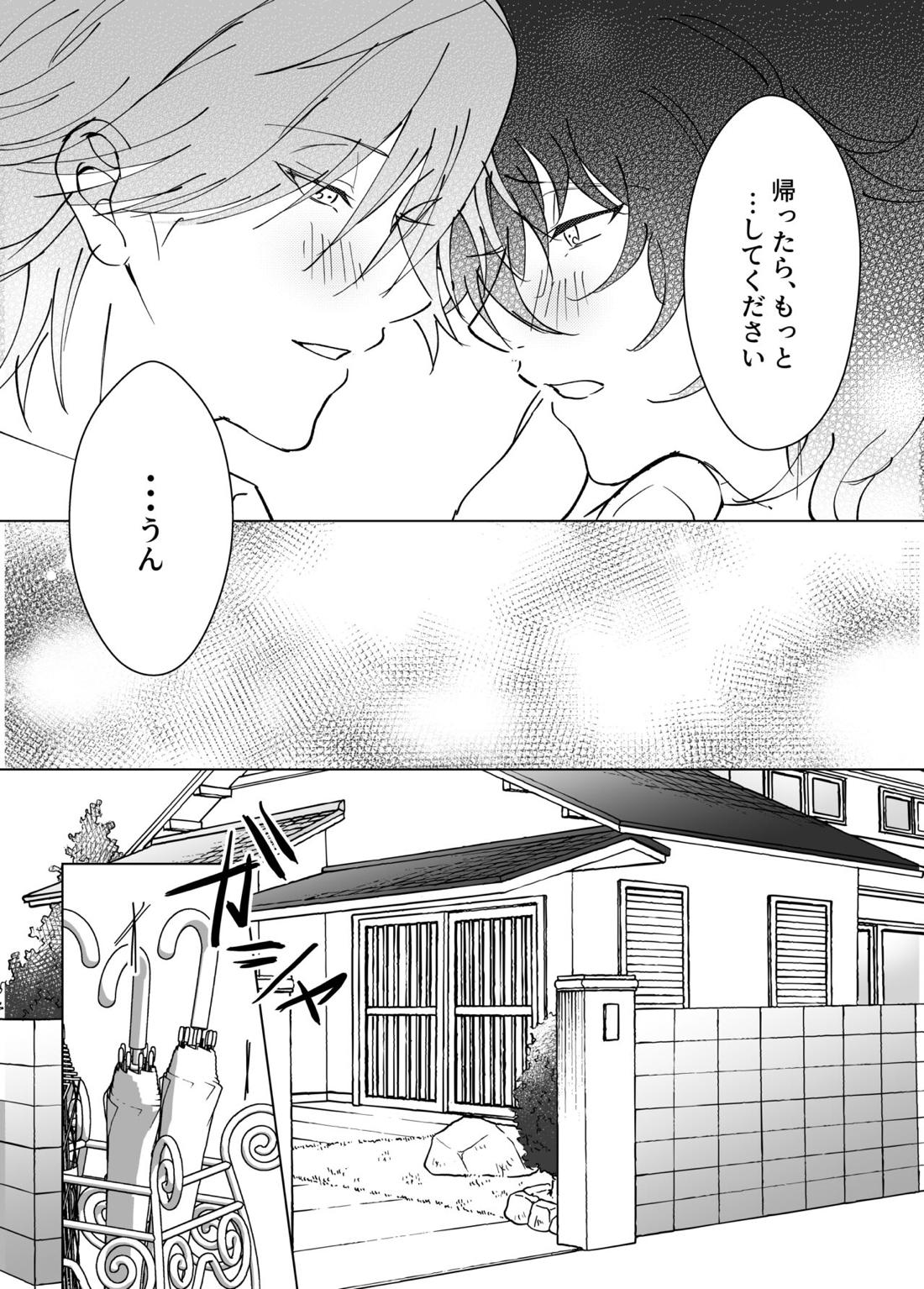 君とずっと虹を見よう。【テニスの王子様/白赤】 page 20
