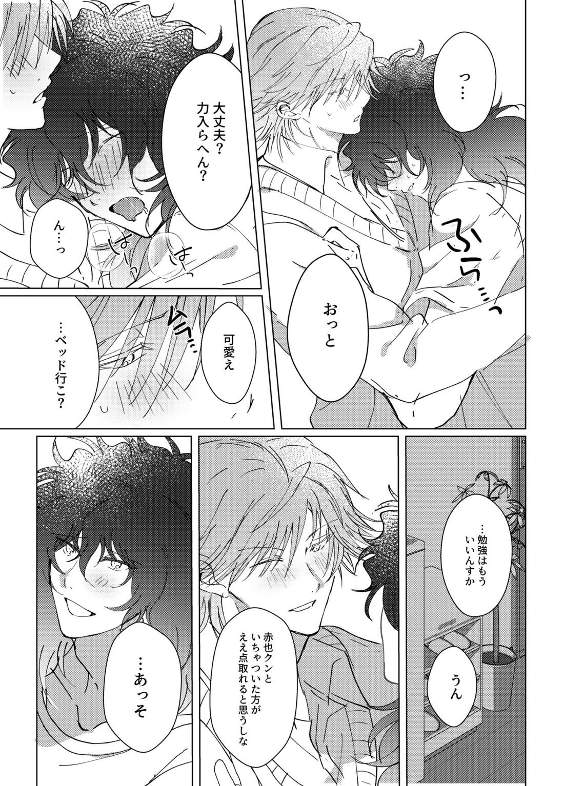 君とずっと虹を見よう。【テニスの王子様/白赤】 page 22