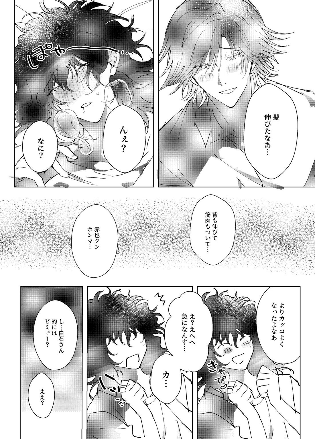 君とずっと虹を見よう。【テニスの王子様/白赤】 page 25