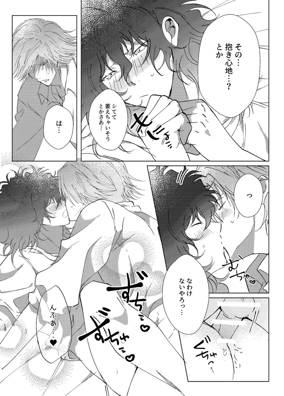 君とずっと虹を見よう。【テニスの王子様/白赤】 page 26