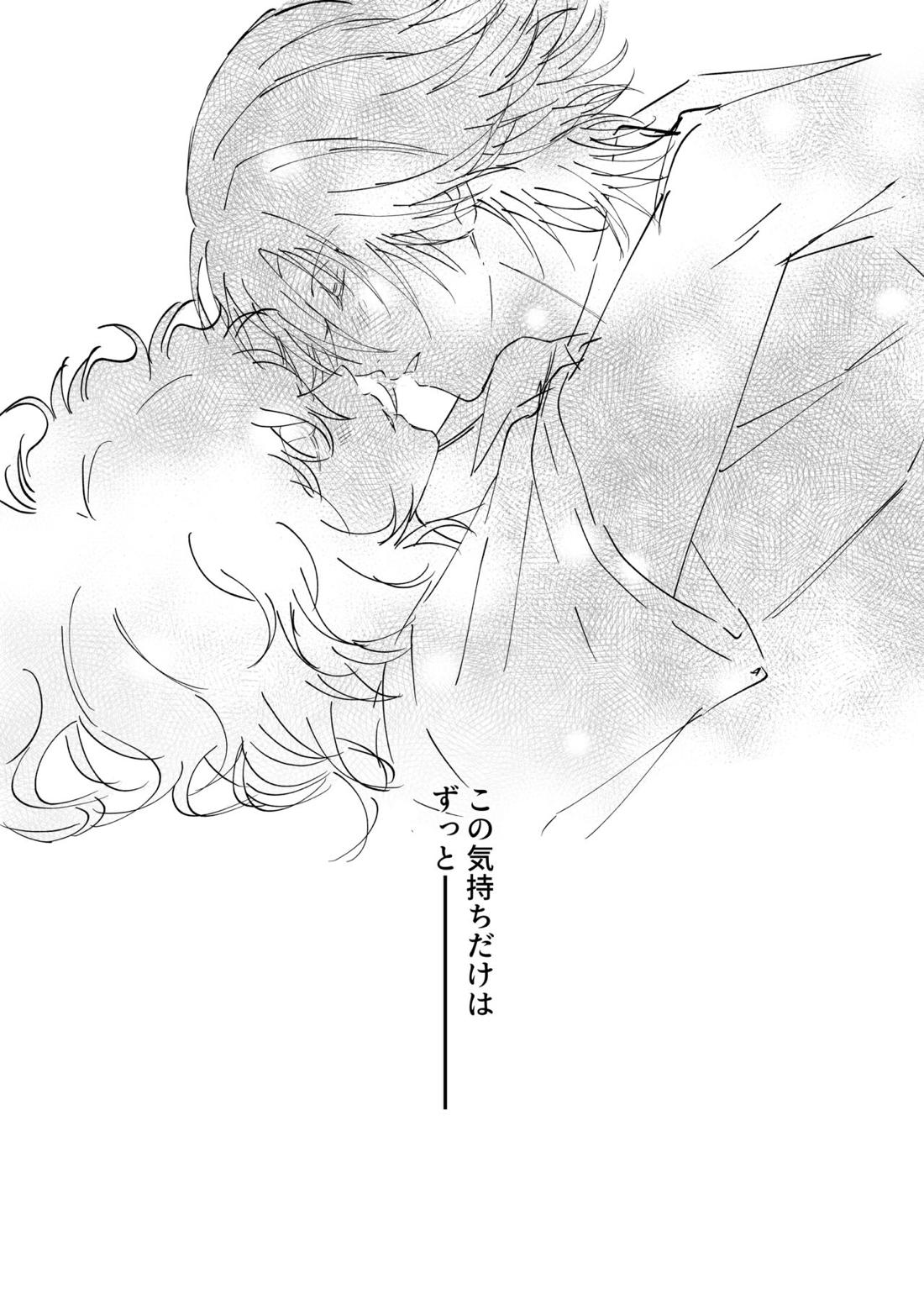 君とずっと虹を見よう。【テニスの王子様/白赤】 page 32