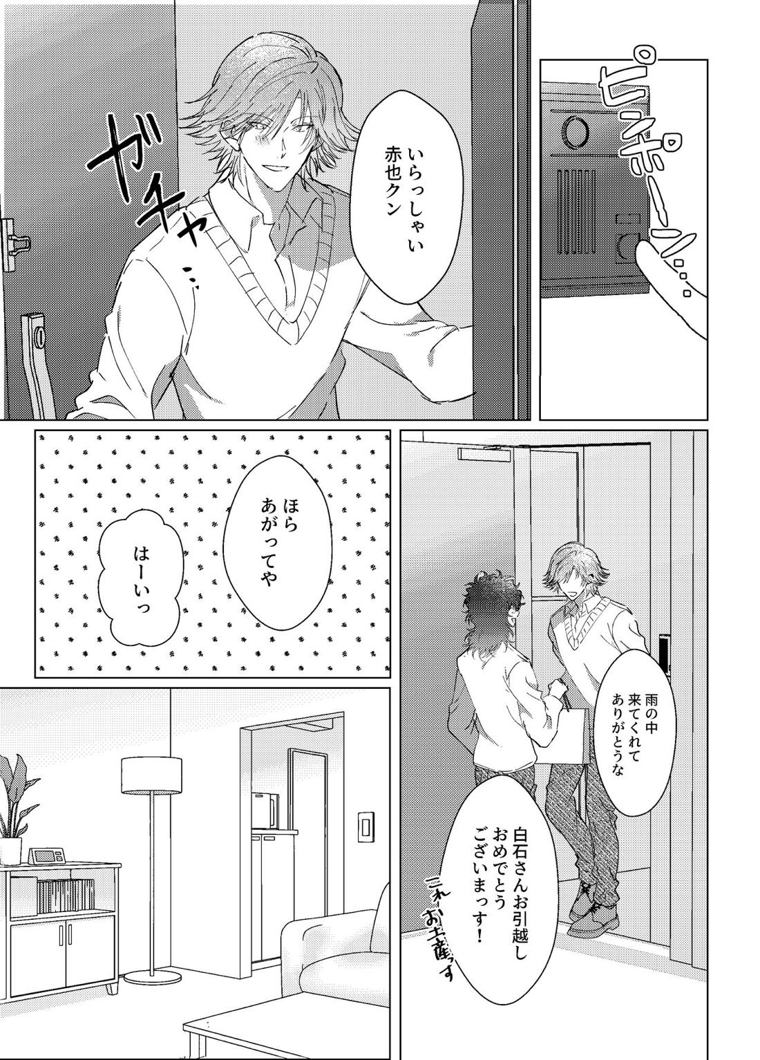 君とずっと虹を見よう。【テニスの王子様/白赤】 page 34
