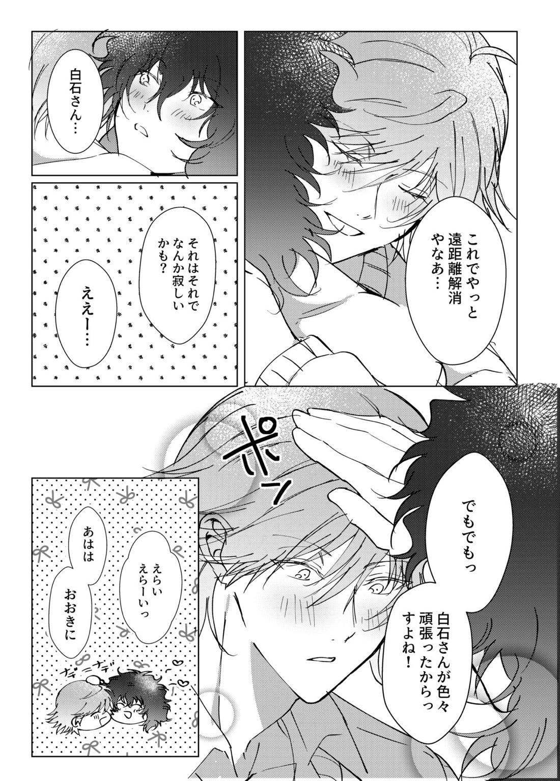 君とずっと虹を見よう。【テニスの王子様/白赤】 page 36