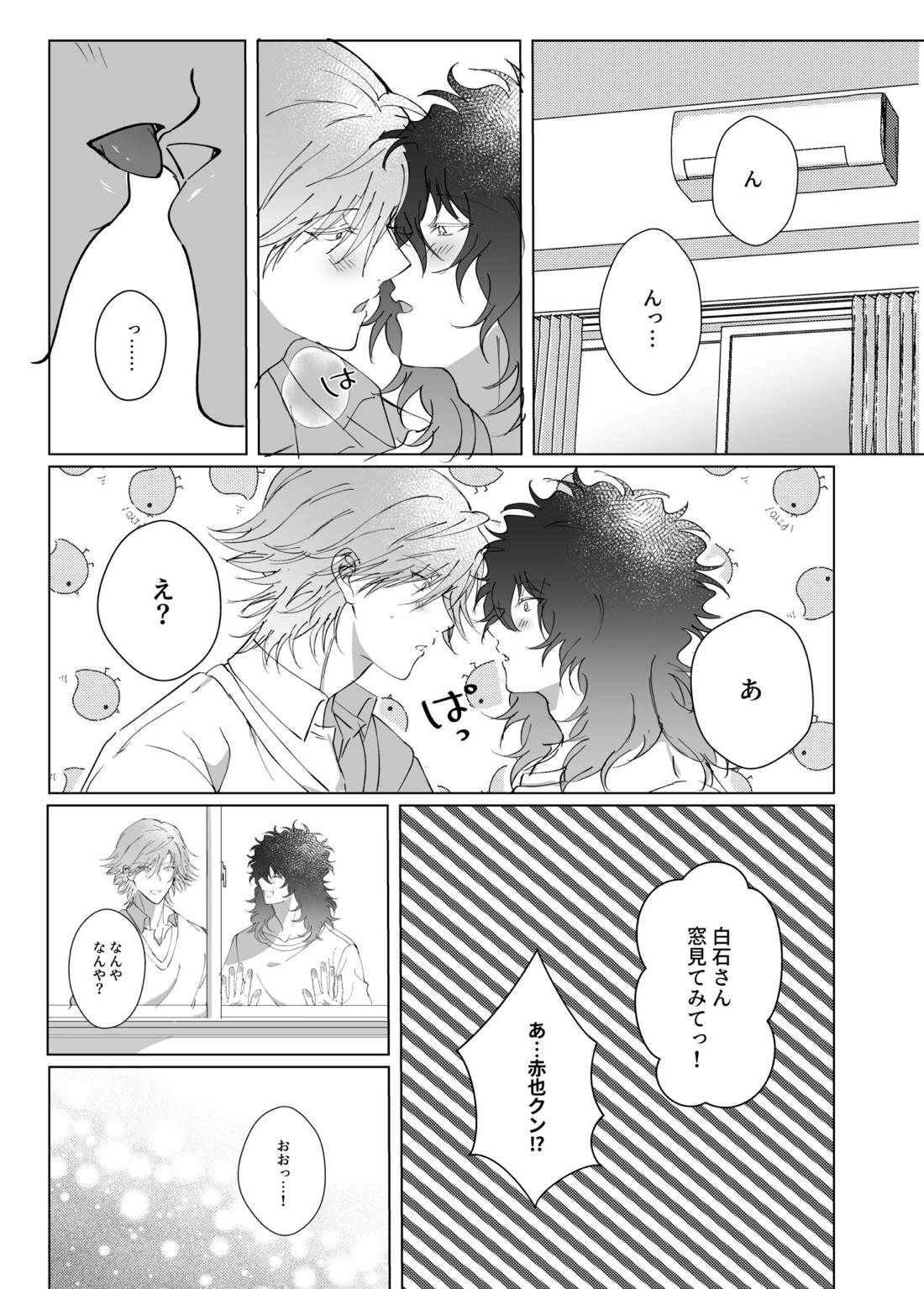 君とずっと虹を見よう。【テニスの王子様/白赤】 page 38