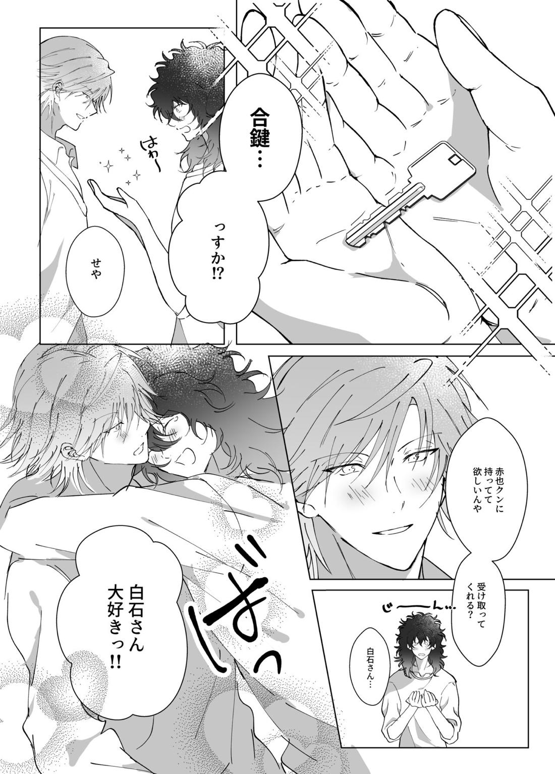 君とずっと虹を見よう。【テニスの王子様/白赤】 page 41