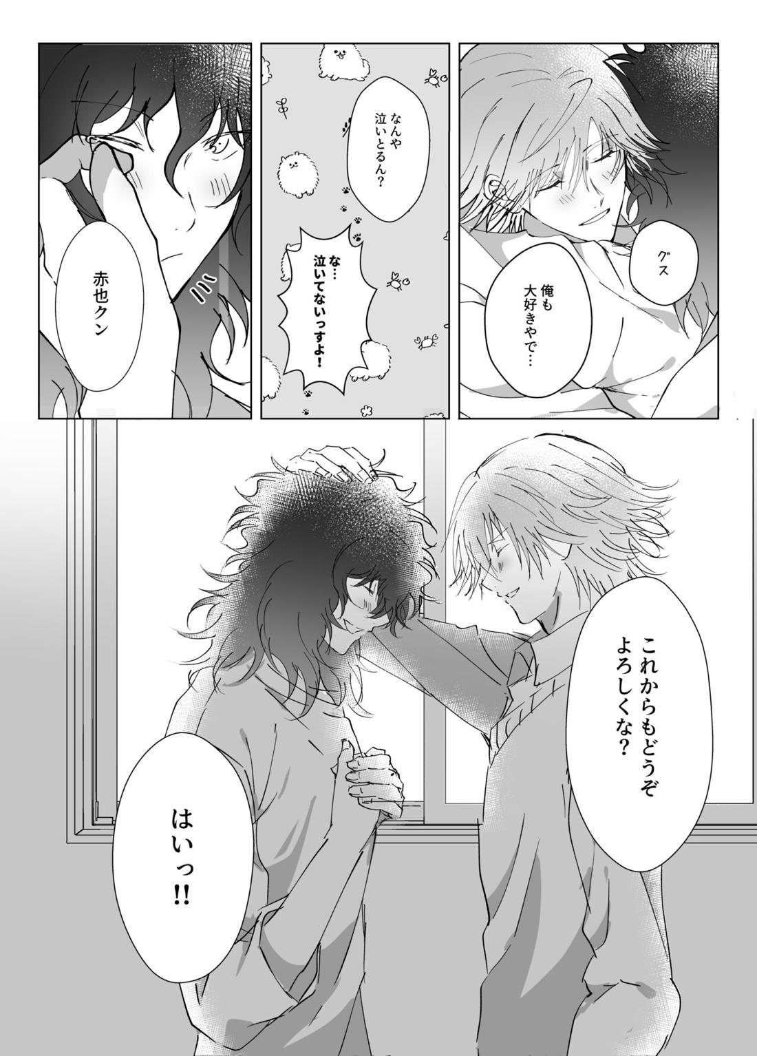 君とずっと虹を見よう。【テニスの王子様/白赤】 page 42